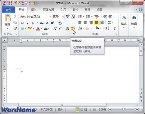 在Word 2010中帶圈數字如何使用快捷鍵輸入 三聯