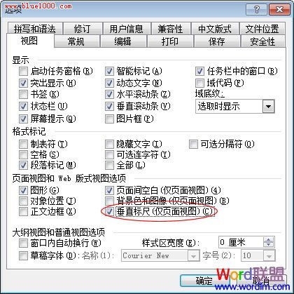 Word2003標尺