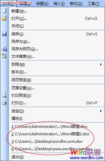 Word文檔最近使用記錄