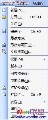 Word文檔最近使用記錄