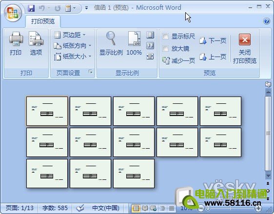 Word2007“郵件合並”批量生成成績單