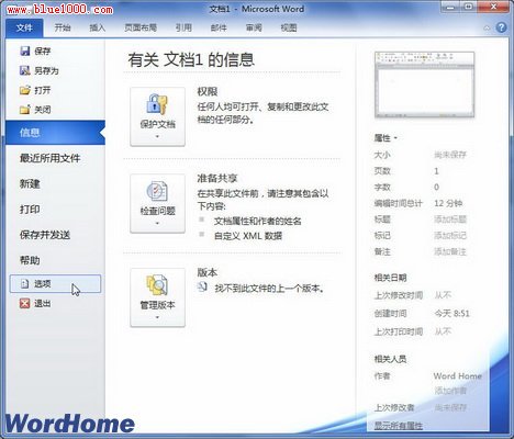 如何用Word2010文檔打印背景顏色或圖片 三聯