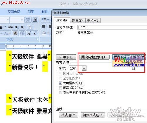 Word2007文檔中如何批量替換字體