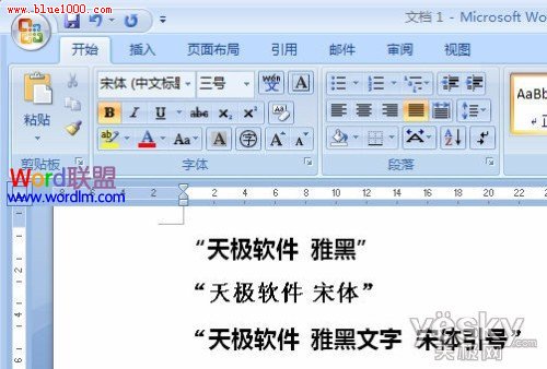 Word2007文檔中如何批量替換字體