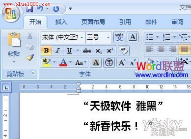 Word2007文檔中如何批量替換字體