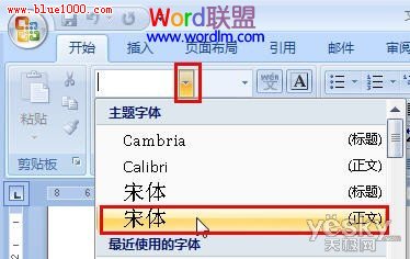 Word2007文檔中如何批量替換字體