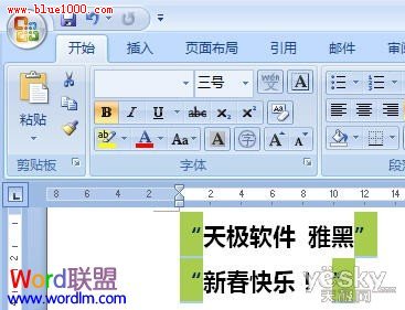 Word2007文檔中如何批量替換字體