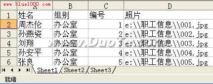 用Word制作批量有照片的工作證 三聯