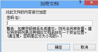 Word2010如何取消密碼保護3