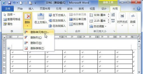 Word2010中怎樣刪除單元格  三聯