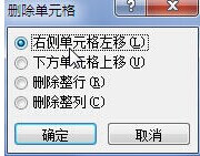 Word2010中怎樣刪除單元格3