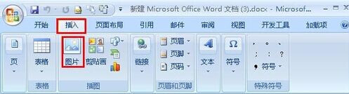 Word2007怎樣組合圖片和圖形  三聯