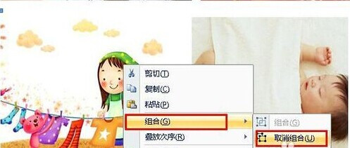 Word2007怎樣組合圖片和圖形10