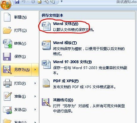 Word2007怎樣組合圖片和圖形11