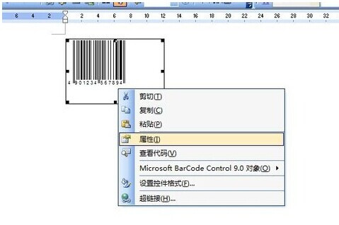 如何通過Word制作條形碼6