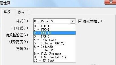 如何通過Word制作條形碼9