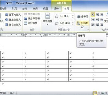 Word2010中怎樣平均分布行或列