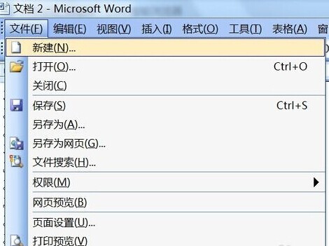 如何通過Word2003制作日歷2