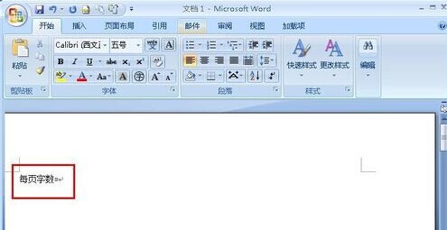 怎樣為Word2003命令自定義快捷鍵13