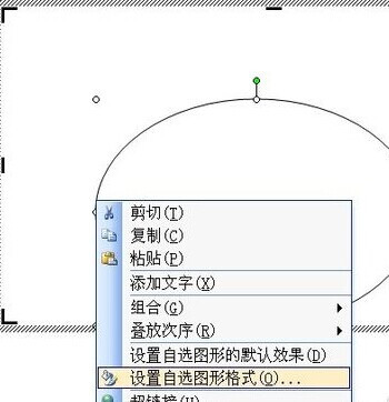 如何通過用Word制做燈籠5