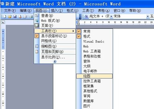 如何通過用Word制做燈籠2