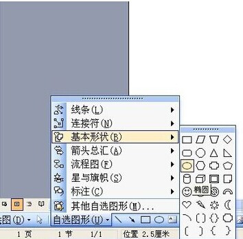 如何通過用Word制做燈籠3