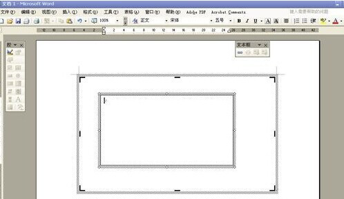 Word怎樣制作米字格