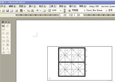 Word怎樣制作米字格