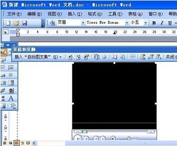 Word2003怎樣插入背景音樂5