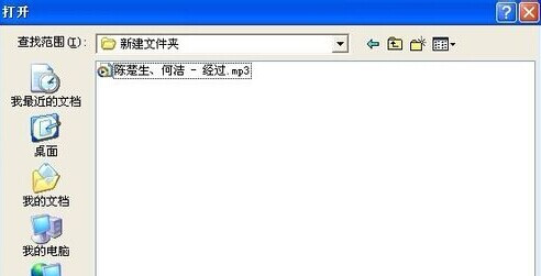 Word2003怎樣插入背景音樂9