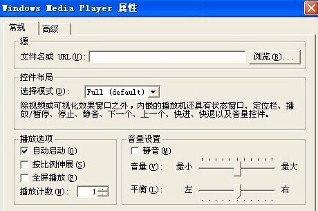 Word2003怎樣插入背景音樂8