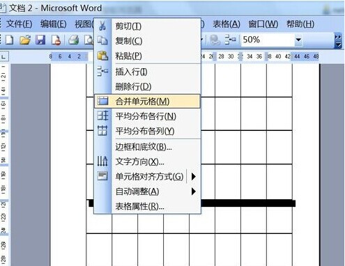 何用Word2003來制作中國棋圖8