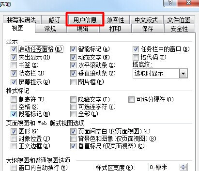 Word批注怎樣刪掉用戶名4