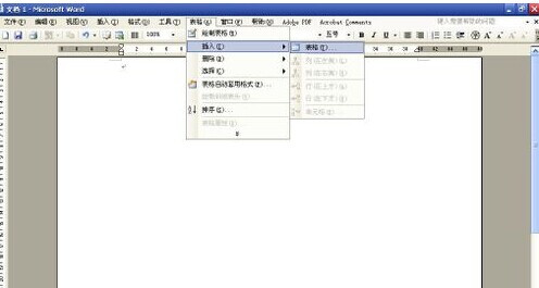 怎樣用Word制作信紙  三聯