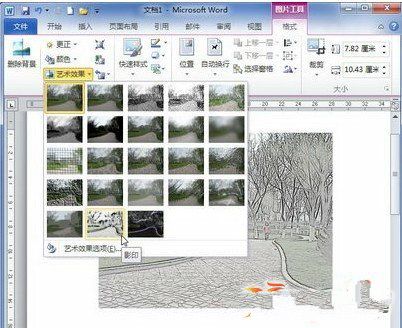 在Word 2010中為圖片設置藝術 三聯