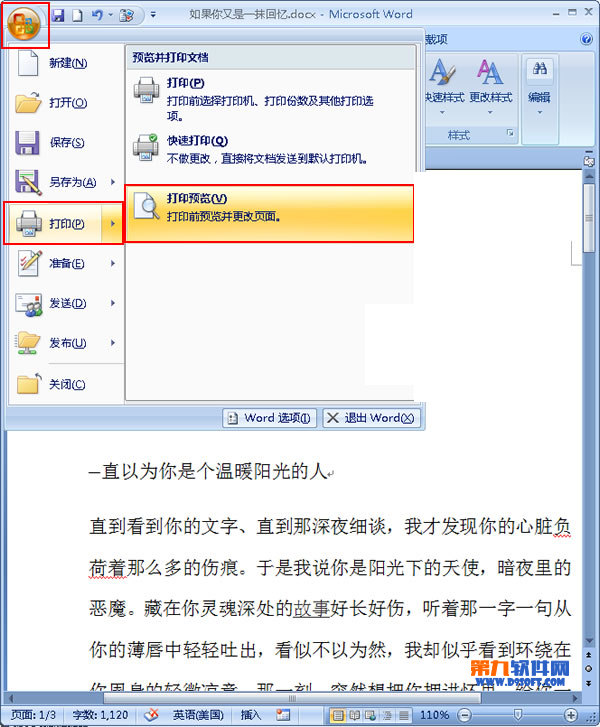 Word 2007怎麼設置文檔打印行數 三聯