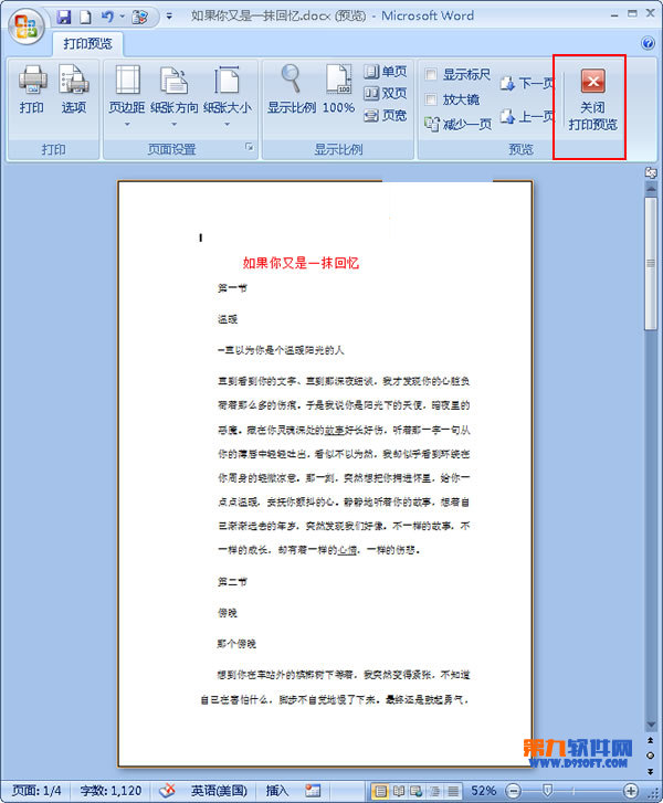 office教程 Word2007怎麼設置文檔打印行數