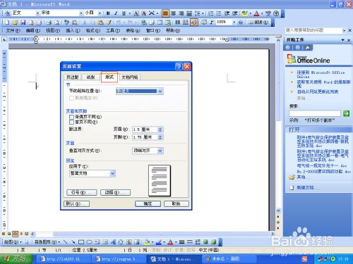 WORD 裡邊怎樣設置每頁不同的頁眉