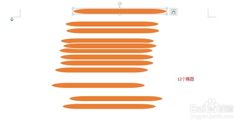 word 2013中如何繪制笑臉