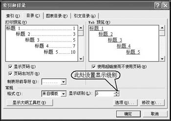 Word中大文檔如何提取目錄  三聯