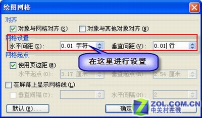 在Word中制作表格 利用表格空間  三聯