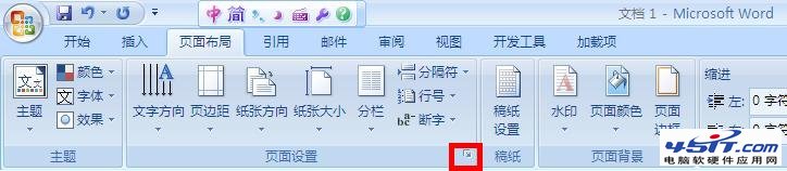 word 2007如何只改變當前頁的紙張方向 三聯