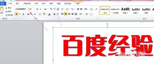 word制作三維立體文字