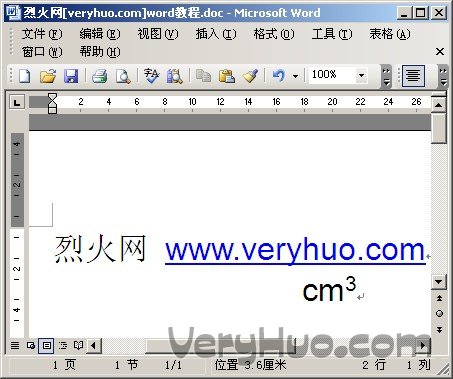 立方米符號怎麼打，Word2003中輸入立方米符號