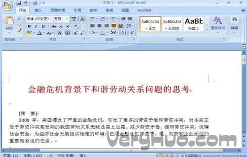 Word2007自動生成目錄 制作文檔結構圖的方法  三聯