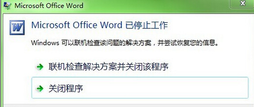 Word停止工作怎麼辦？ 三聯