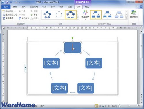 選擇SmartArt圖形