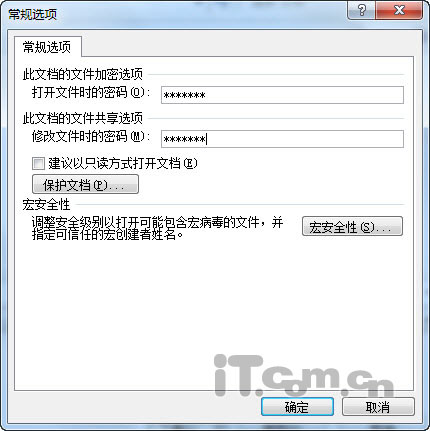 word2007文檔安全密碼設置技巧