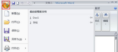 Word2007如何自動更正 三聯