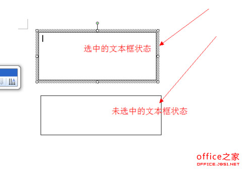 怎樣去除word文檔中文本框的黑色邊框